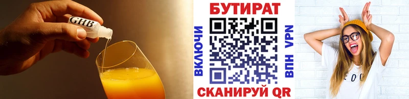 БУТИРАТ бутик купить наркотики цена ссылка на мегу зеркало Пугачёв