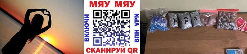 Мефедрон mephedrone  Пугачёв 